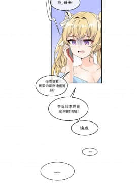 執著於他 1-26話_1-26_0188