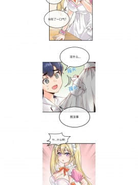 執著於他 1-26話_1-26_0226