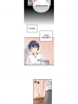 執著於他 1-26話_1-26_0246