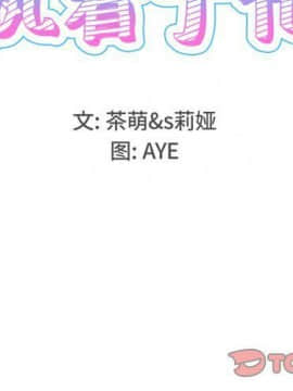 執著於他 1-26話_1-26_0257