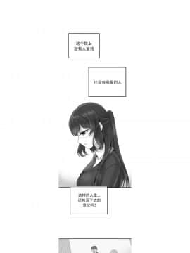 執著於他 1-26話_1-26_0377