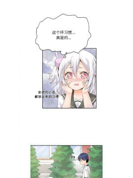 執著於他 1-26話_1-26_0468