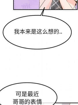 執著於他 1-26話_1-26_0522