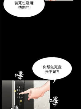 交換遊戲 1-41話_1-41_0237