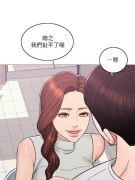 濕身遊泳課 1-38話_1-38_0228