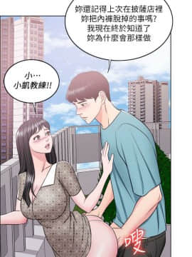 濕身遊泳課 1-38話_1-38_0485