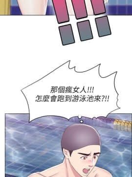 濕身遊泳課 1-38話_1-38_0636