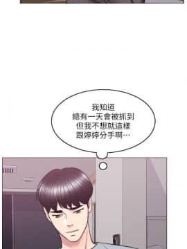 濕身遊泳課 1-38話_1-38_0940
