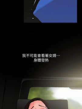 與岳母同屋 17-31話_26_0200