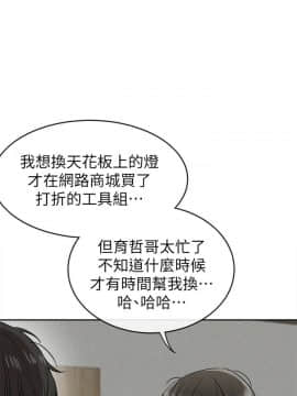 深夜噪音 1-29話_1-29_0036