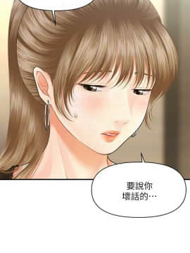 醫美奇雞 1-20話_1-20_0103