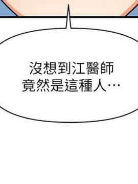 醫美奇雞 1-20話_1-20_0108
