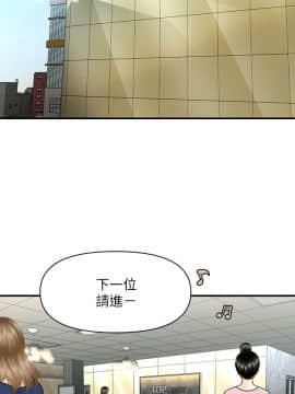 醫美奇雞 1-20話_1-20_0169