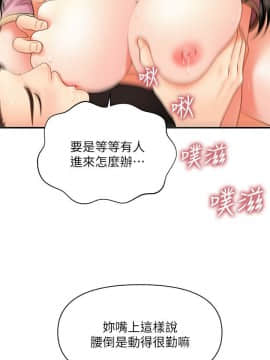 醫美奇雞 1-20話_1-20_0173