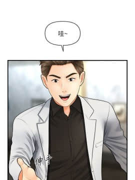醫美奇雞 1-20話_1-20_0180