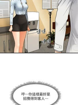 醫美奇雞 1-20話_1-20_0246