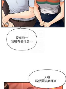 醫美奇雞 1-20話_1-20_0257