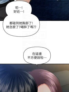 醫美奇雞 1-20話_1-20_0261