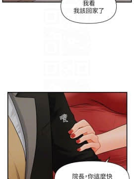 醫美奇雞 1-20話_1-20_0361