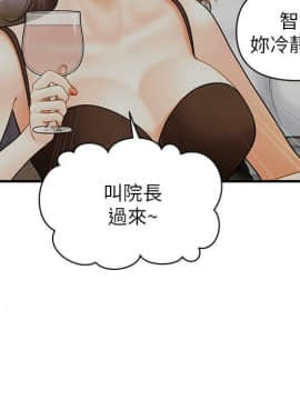 醫美奇雞 1-20話_1-20_0393
