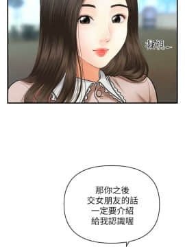 醫美奇雞 1-20話_1-20_0460