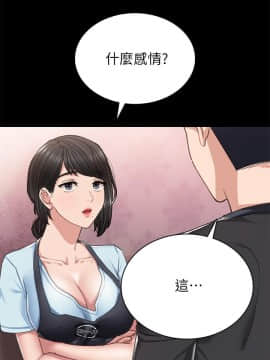 實習老師 57-73話_69_0417
