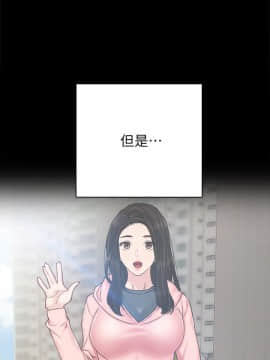 實習老師 57-73話_68_0394
