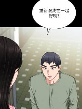 實習老師 57-73話_68_0379