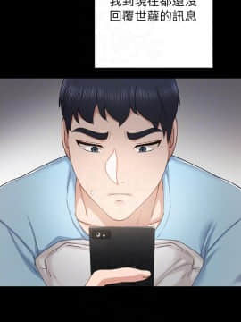 實習老師 57-73話_67_0359