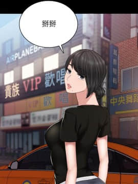 實習老師 57-73話_67_0354