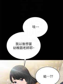 實習老師 57-73話_65_0287