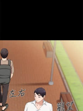 實習老師 57-73話_65_0280