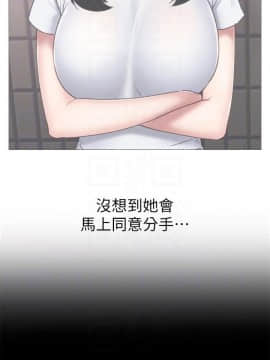 實習老師 57-73話_61_0148