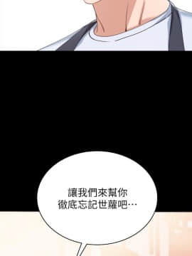 實習老師 57-73話_60_0140