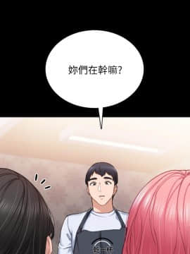 實習老師 57-73話_60_0139