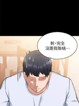 實習老師 57-73話_60_0135