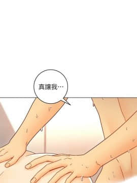 繼母的朋友們 43-59話_43-59_0214
