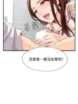 完美新伴侶 1-46話_1-46_0155