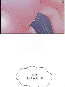 完美新伴侶 1-46話_1-46_0391