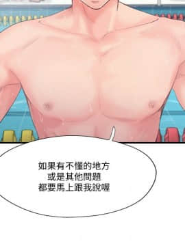 完美新伴侶 1-46話_1-46_0410