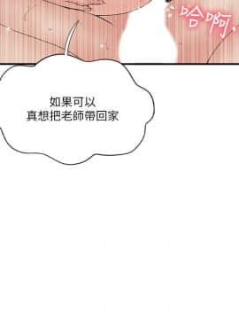 完美新伴侶 1-46話_1-46_1169