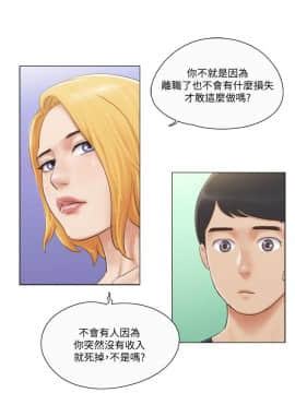 單身女子公寓 1-35話_1-35_0455