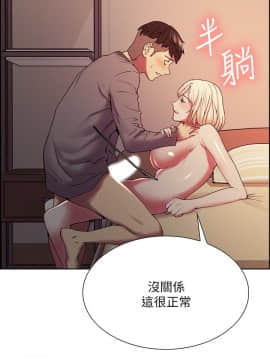室友招募中 14-30話_26_0340