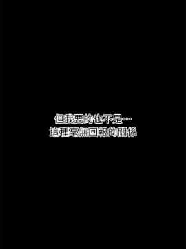 網紅私生活 10-26話_22_0443