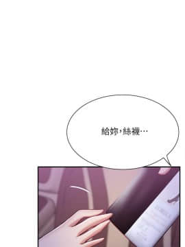 網紅私生活 10-26話_21_0425