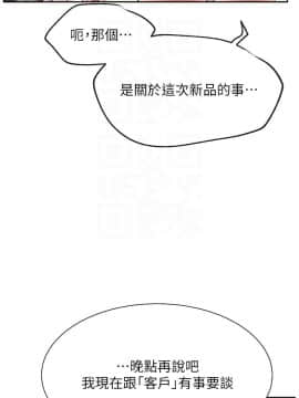 網紅私生活 10-26話_20_0357