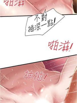 下女，初希 84-101話[完結]_095_0372