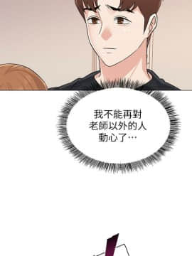 墮落教師 79-95話[完結]_79-95_0031