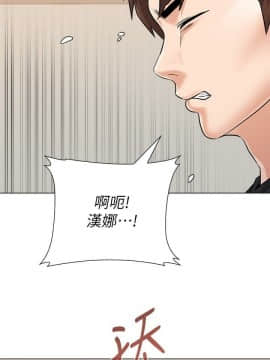 墮落教師 79-95話[完結]_79-95_0035