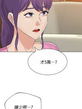 墮落教師 79-95話[完結]_79-95_0075